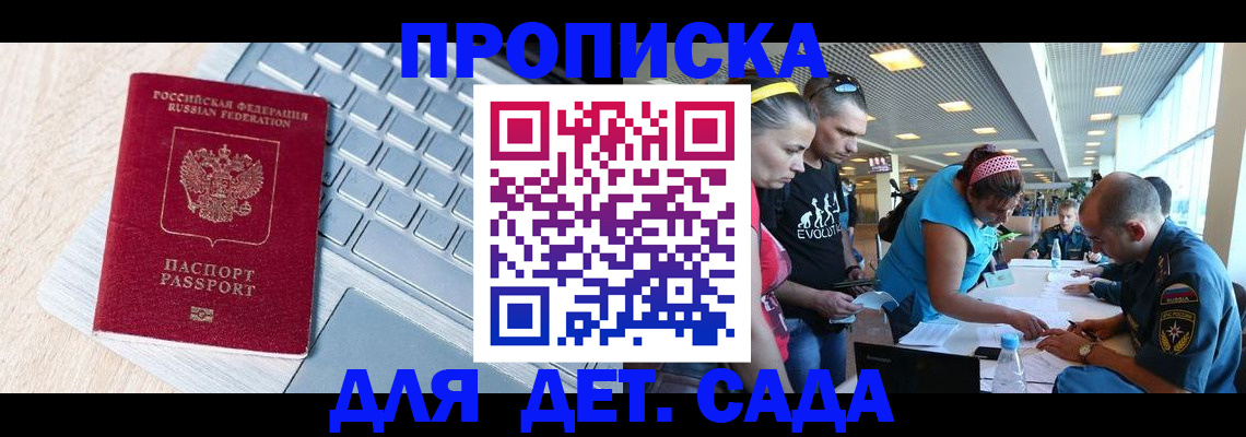 прописка иностранных граждан в Можайске